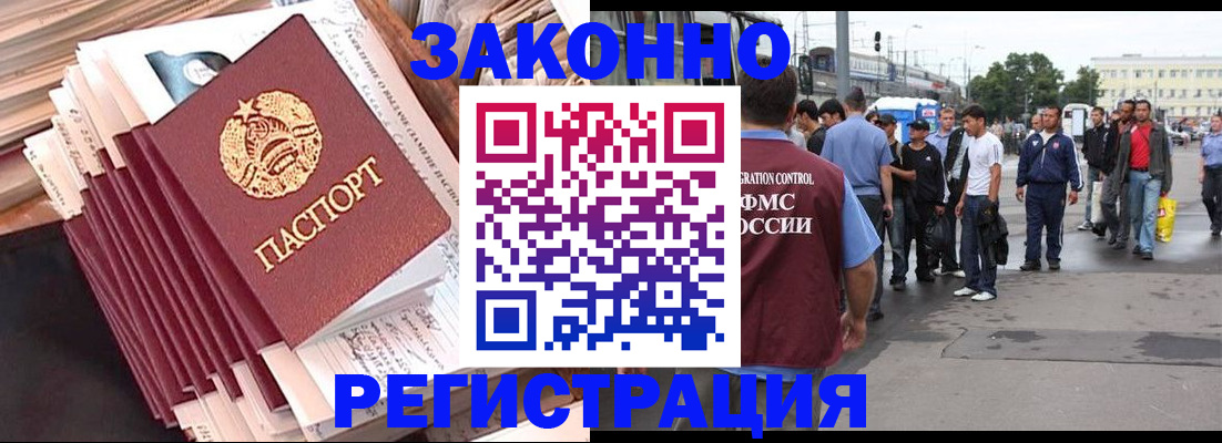временная прописка в Михайловке