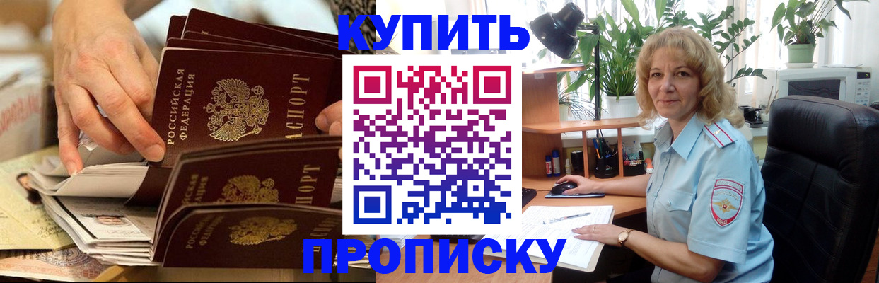миграционный учет в Михайловке